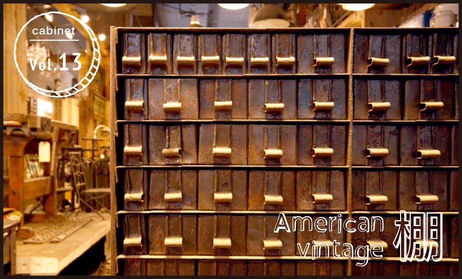American vintage 棚 vol.13