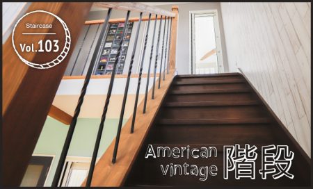 American vintage 階段 vol.103
