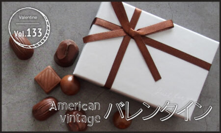 American vintage バレンタイン vol.133