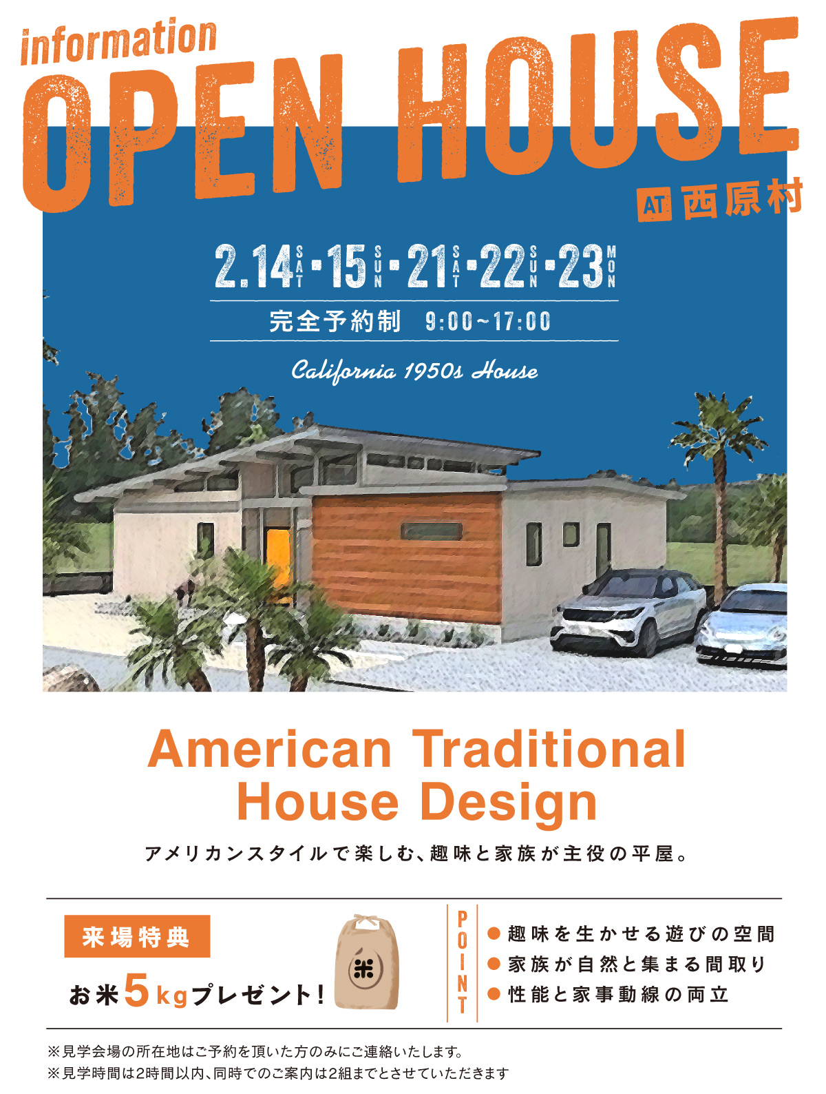 OPEN HOUSE